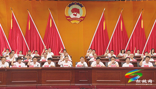 政協(xié)第十四屆松桃苗族自治縣委員會第六次會議隆重召開