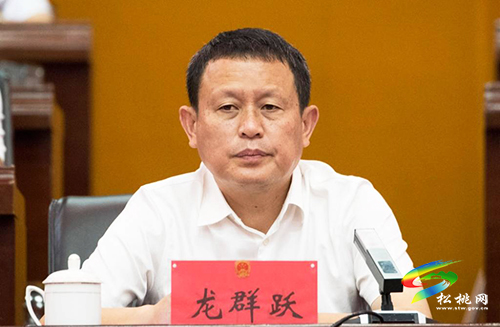松桃苗族自治縣第十六屆人民代表大會第六次會議勝利閉幕