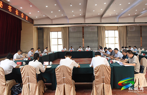 全市政協(xié)秘書長(zhǎng)會(huì)議在松桃召開(kāi)