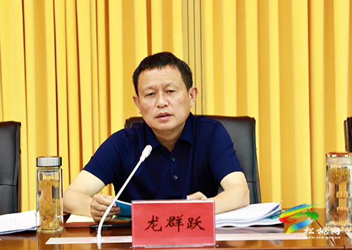 中共松桃苗族自治縣委財經(jīng)委員會2021年第4次會議召開