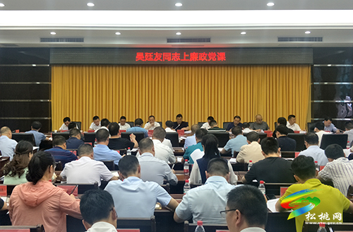 吳廷友上黨史學(xué)習(xí)教育專題黨課