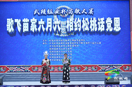 松桃苗族自治縣2021年武陵山苗歌大賽決賽精彩落幕