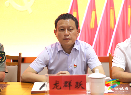 宣布松桃苗族自治縣人民武裝部黨委第一書記龍群躍同志任職大會召開