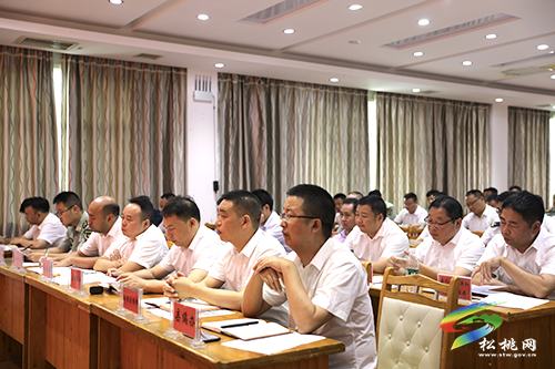宣布松桃苗族自治縣人民武裝部黨委第一書記龍群躍同志任職大會召開