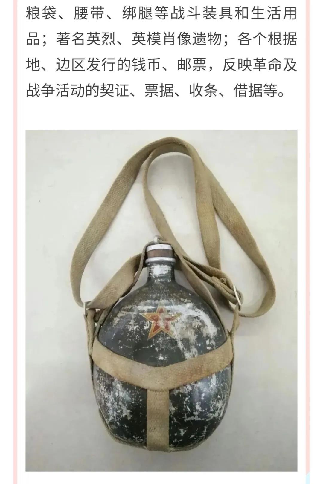 貴州革命軍事館文物史料征集公告