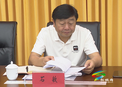 松桃召開(kāi)生態(tài)環(huán)境保護(hù)突出問(wèn)題整改工作專(zhuān)題會(huì)