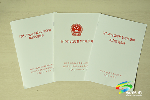 松桃苗族自治縣2021年第三季度道路交通安全聯(lián)席會(huì)暨電動(dòng)摩托車備案登記管理工作部署會(huì)召開