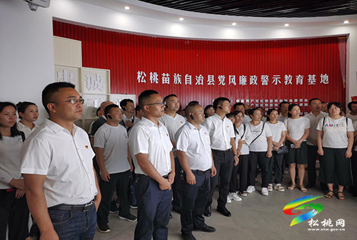世昌街道組織黨員干部參觀黨風(fēng)廉政建設(shè)警示教育基地