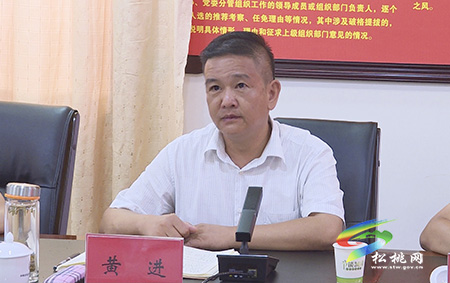 ​松桃苗族自治縣錳污染治理工作專題會(huì)召開(kāi)