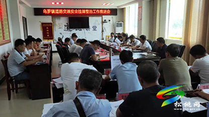 ​烏羅鎮(zhèn)“四強化”抓好道路交通安全工作