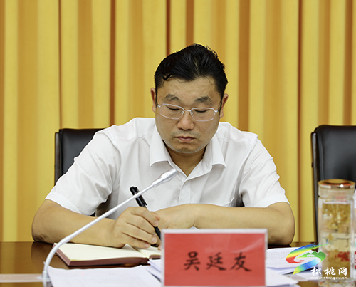 松桃苗族自治縣“四化”工作推進(jìn)會(huì)召開(kāi)