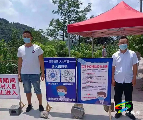 “五支”防疫隊(duì)伍，守護(hù)瓦溪家園