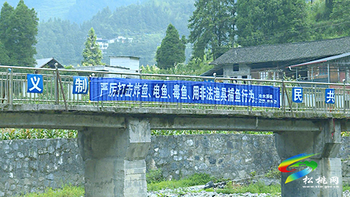 　縣人大常委會開展《松桃苗族自治縣松江流域保護(hù)條例》執(zhí)法檢查工作