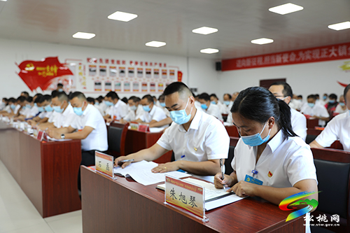 全縣2021年“首個(gè)”鄉(xiāng)鎮(zhèn)黨員代表大會(huì)召開(kāi)