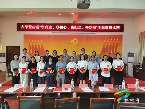 【奮斗百年路 啟航新征程】太平營(yíng)街道“1234”工作法推動(dòng)黨史學(xué)習(xí)教育入腦入心見(jiàn)實(shí)效