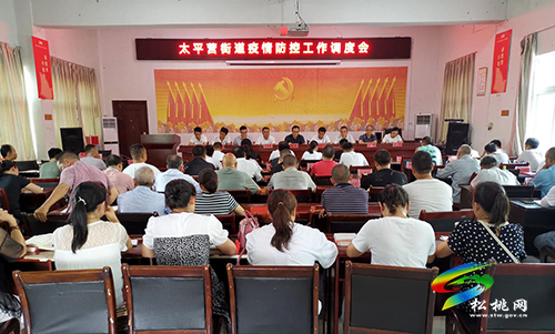 太平營(yíng)街道“五強(qiáng)化”筑牢疫情防控安全屏障