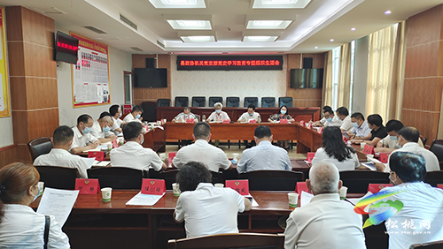 【奮斗百年路 啟航新征程】縣政協(xié)機(jī)關(guān)黨支部召開(kāi)黨史學(xué)習(xí)教育專題組織生活會(huì)