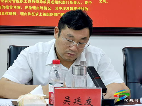 吳廷友以普通黨員身份參加縣政府辦第一黨支部黨史學習教育專題組織生活會