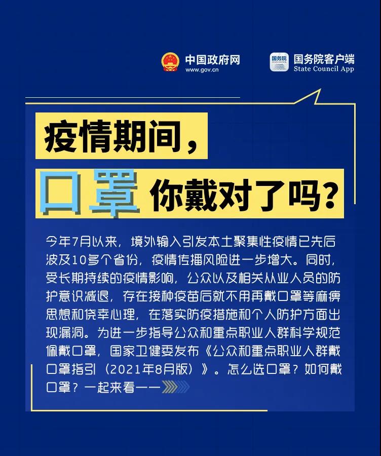 必看！戴口罩有新要求