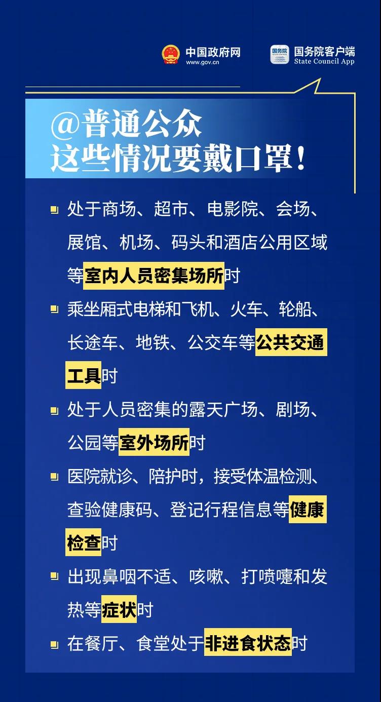 必看！戴口罩有新要求