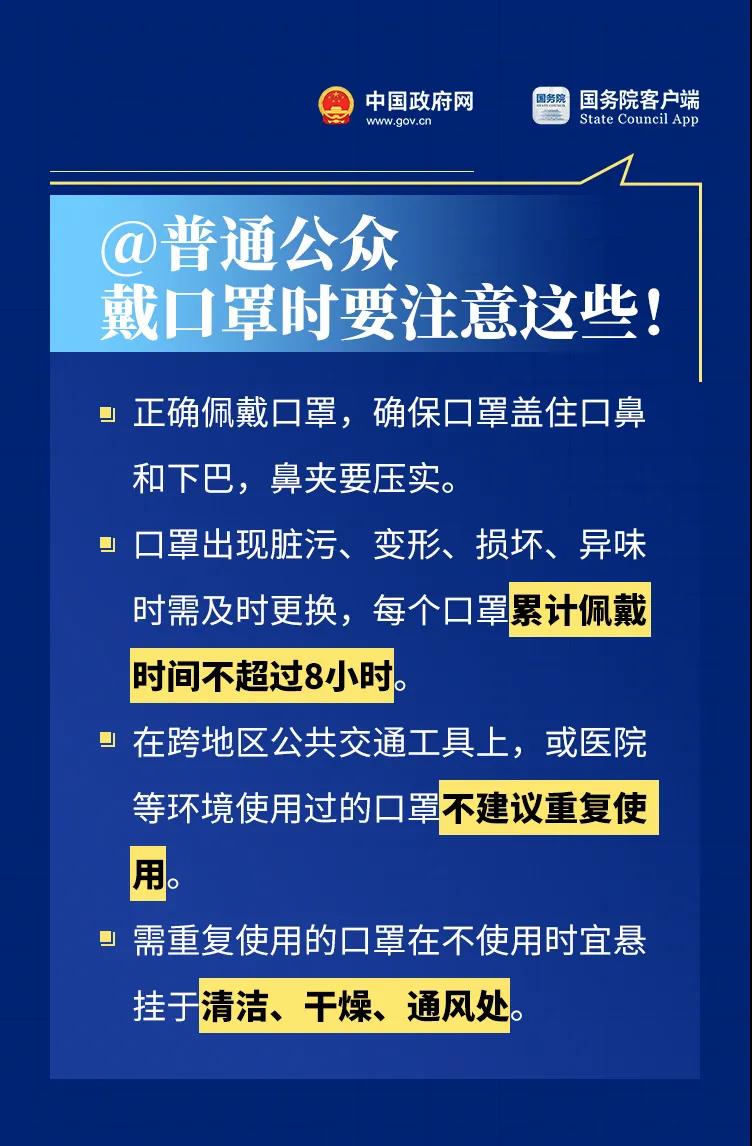 必看！戴口罩有新要求