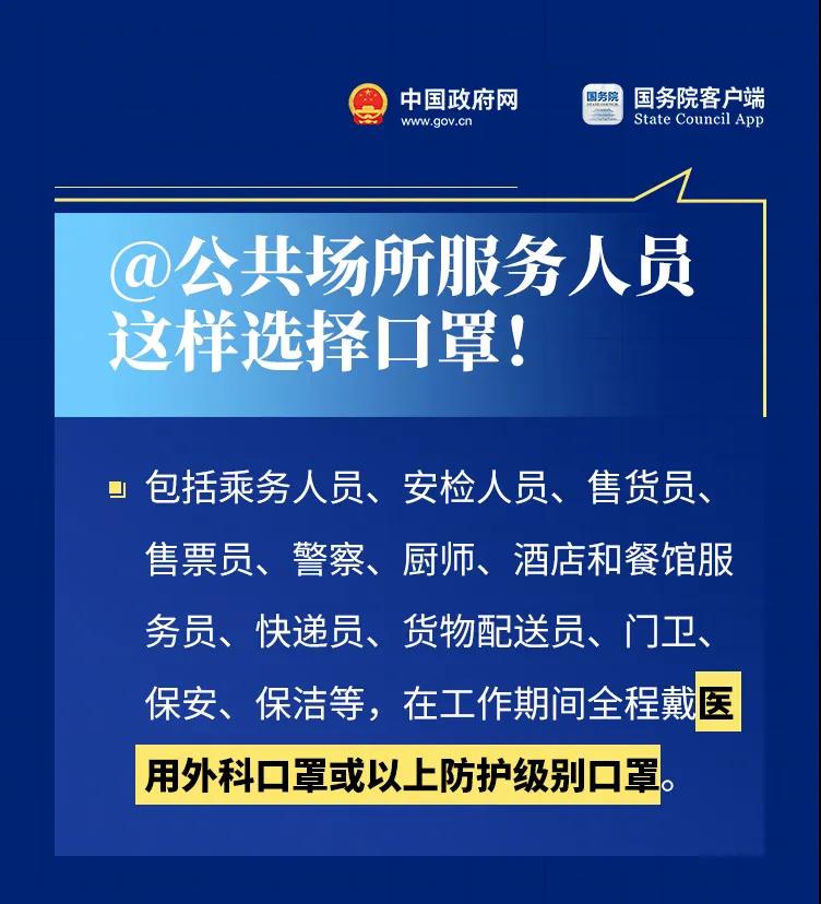 必看！戴口罩有新要求