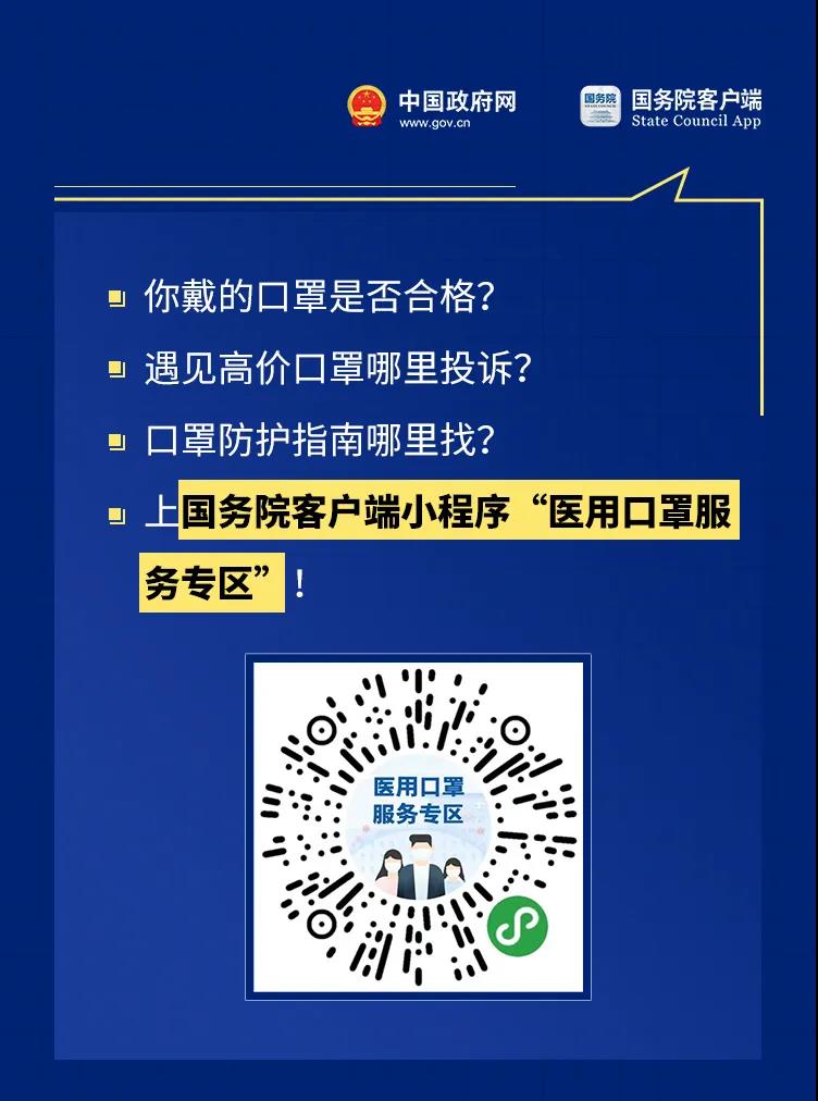 必看！戴口罩有新要求