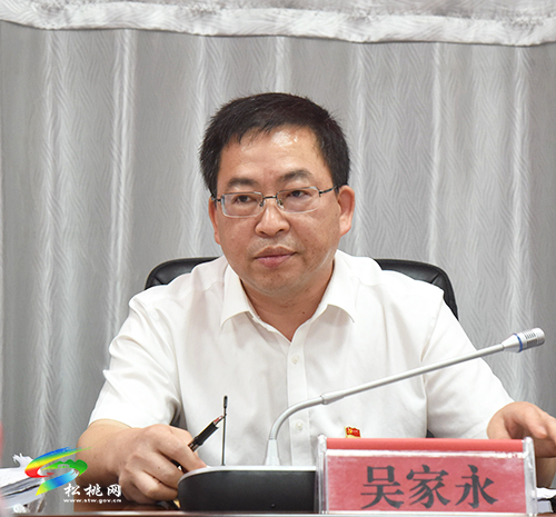 【奮斗百年路 啟航新征程】貴州松桃經(jīng)濟開發(fā)區(qū)召開機關黨支部黨史學習教育專題組織生活會