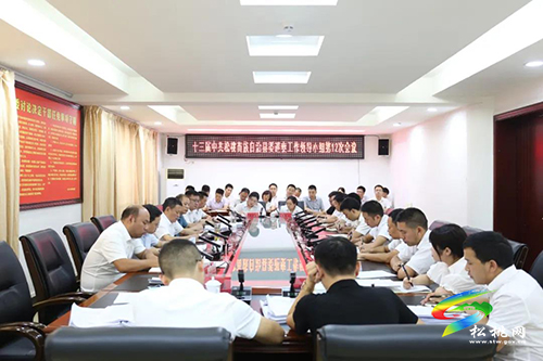 縣委巡察工作領(lǐng)導(dǎo)小組召開第12次會議