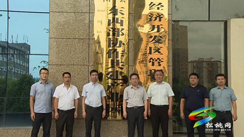 東莞市虎門組團(tuán)、松桃苗族自治縣東西部協(xié)作共建產(chǎn)業(yè)園正式掛牌