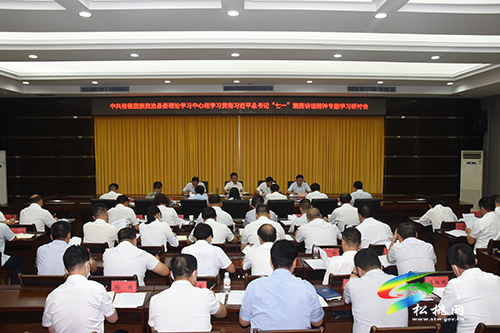 中共松桃苗族自治縣委理論學(xué)習(xí)中心組學(xué)習(xí)貫徹習(xí)近平總書記“七一”重要講話精神專題學(xué)習(xí)研討會召開