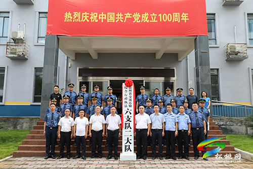 貴州省交通運輸綜合行政執(zhí)法六支隊二大隊正式掛牌成立