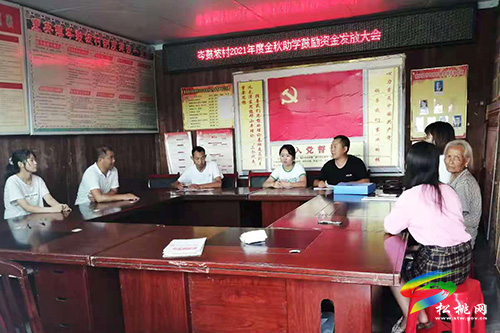 ​金秋助學(xué)  情暖山村