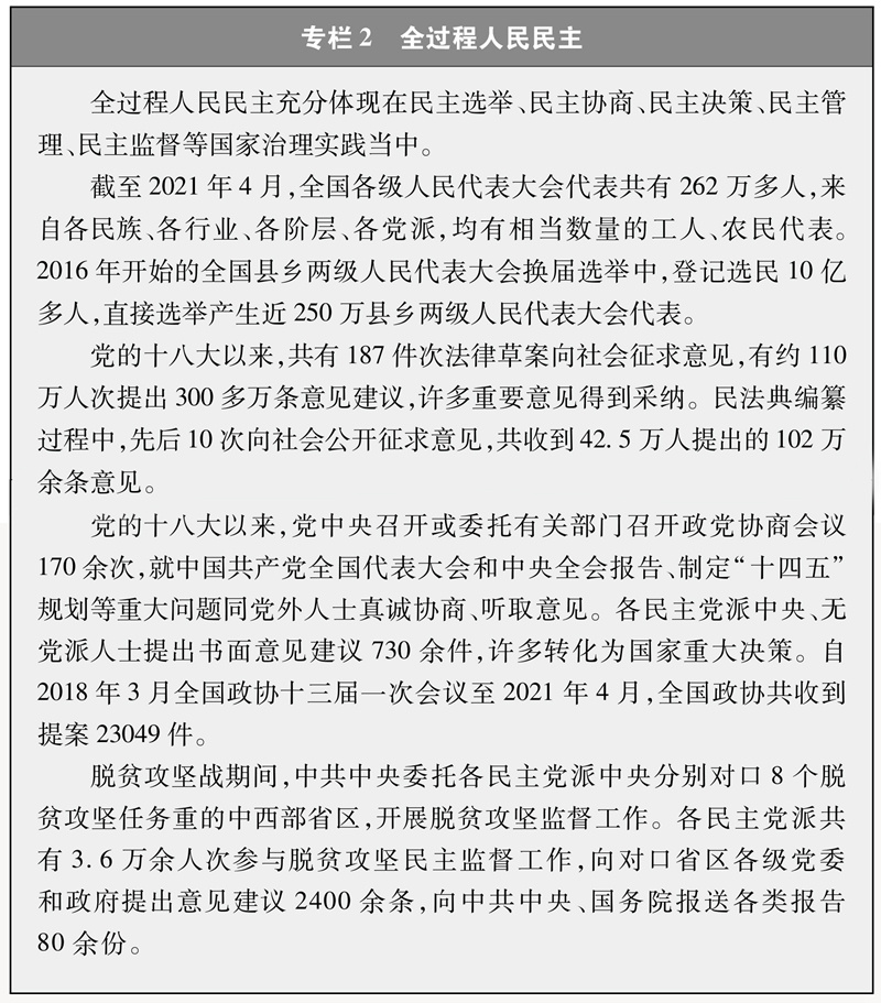 中宣部發(fā)布文獻(xiàn)《中國(guó)共產(chǎn)黨的歷史使命與行動(dòng)價(jià)值》（一）
