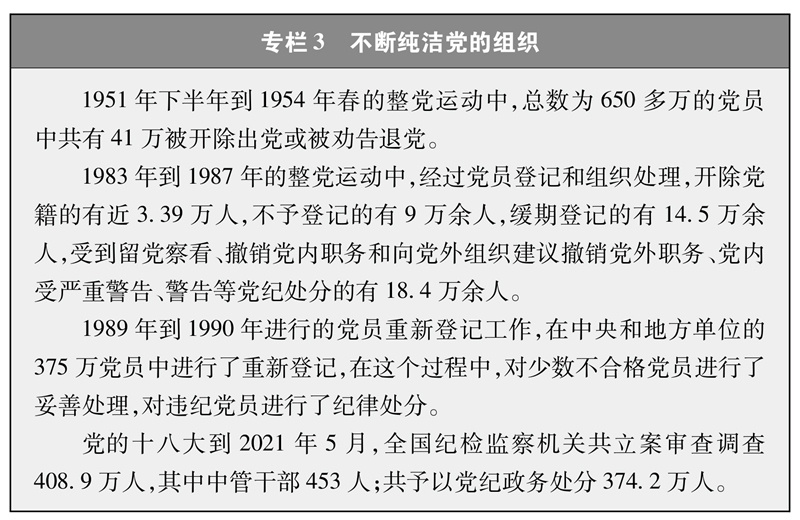 中宣部發(fā)布文獻(xiàn)《中國共產(chǎn)黨的歷史使命與行動價值》（二）