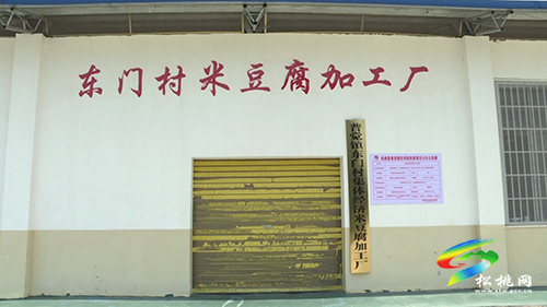 普覺鎮(zhèn)米豆腐加工廠：集體經(jīng)濟(jì)再升級(jí) 拓寬市場穩(wěn)就業(yè)