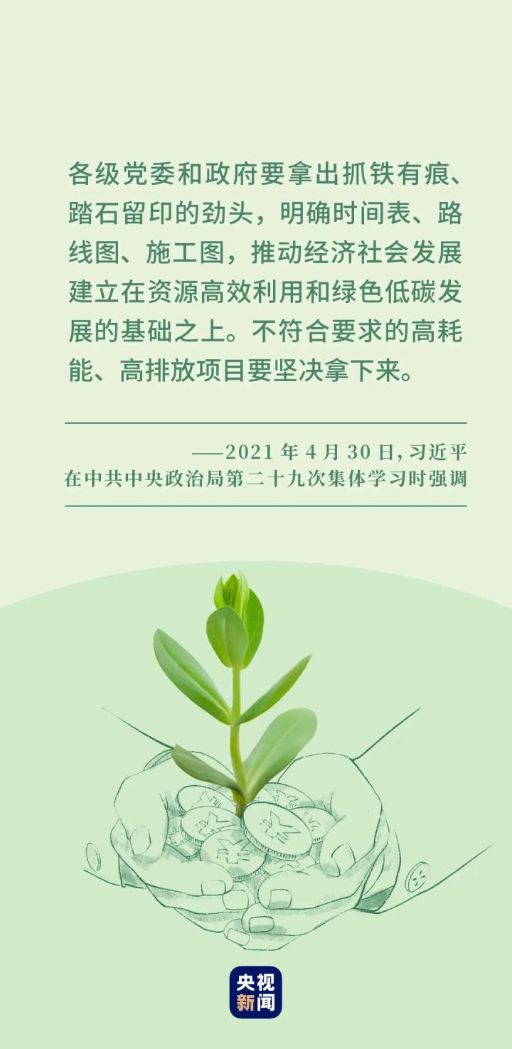 低碳行動(dòng)塑造“高能”未來