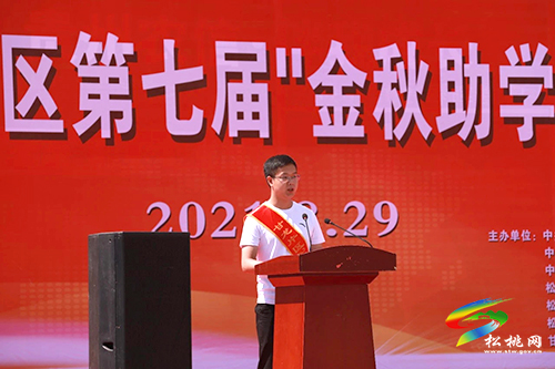 甘龍片區(qū)：金秋助學顯大愛 筑夢未來育英才