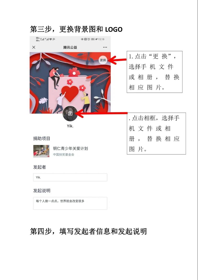 “銅仁青少年關愛計劃”公益行動邀您一起做好事