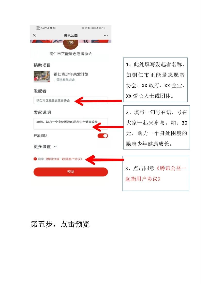 “銅仁青少年關愛計劃”公益行動邀您一起做好事