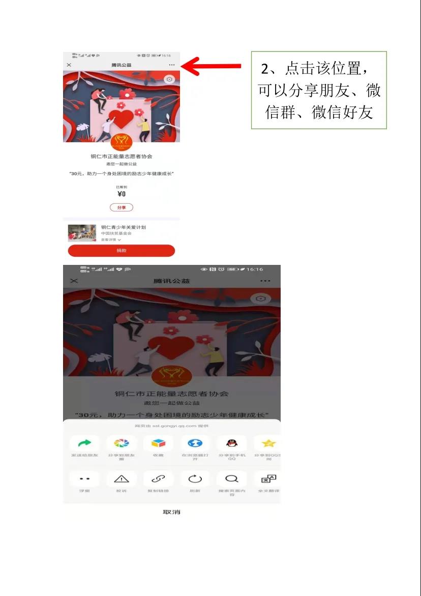“銅仁青少年關愛計劃”公益行動邀您一起做好事