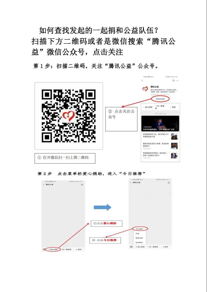 “銅仁青少年關愛計劃”公益行動邀您一起做好事