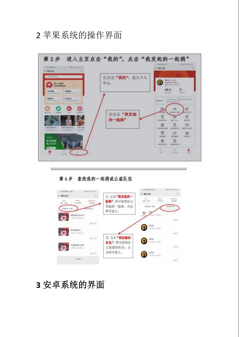 “銅仁青少年關愛計劃”公益行動邀您一起做好事