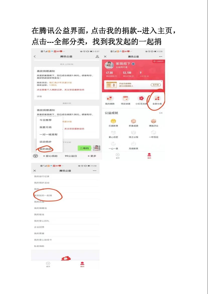 “銅仁青少年關愛計劃”公益行動邀您一起做好事