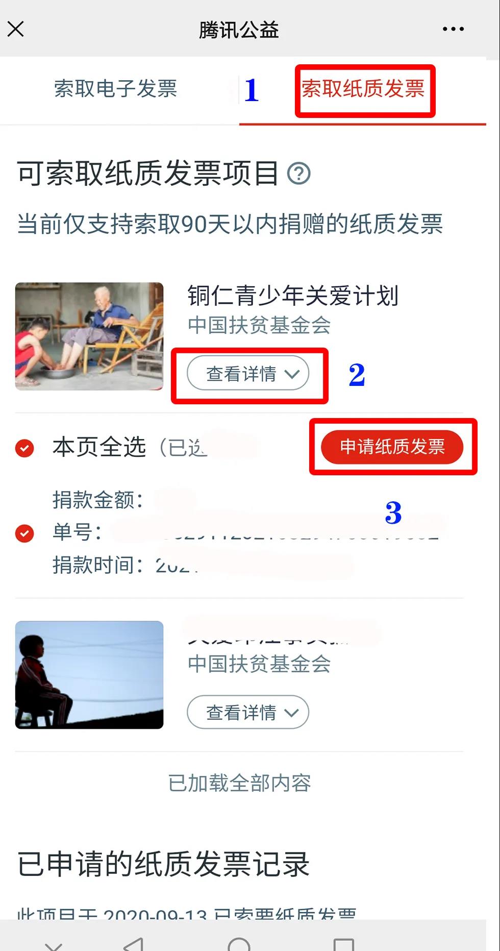 “銅仁青少年關愛計劃”公益行動邀您一起做好事
