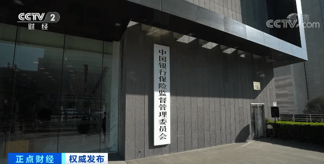 銀保監(jiān)會(huì)：非法集資出現(xiàn)新特點(diǎn) 互聯(lián)網(wǎng)成為主陣地
