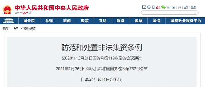 提醒！存在這三種情況就是非法集資，不能碰！