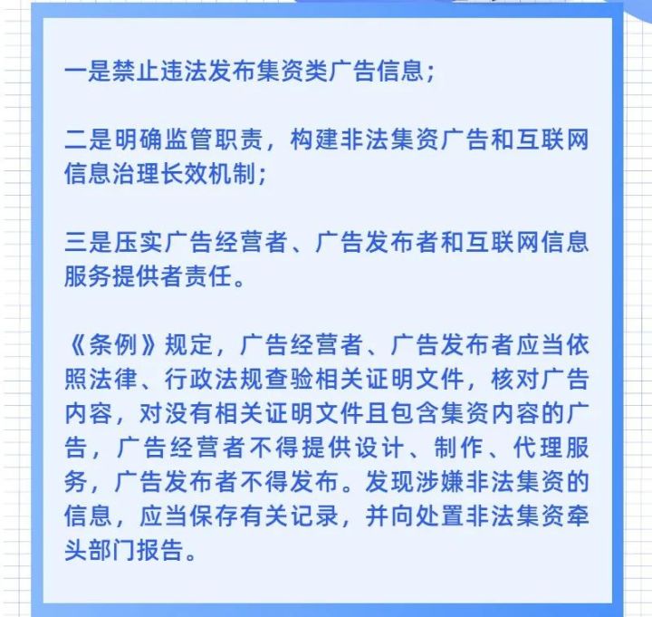 提醒！存在這三種情況就是非法集資，不能碰！