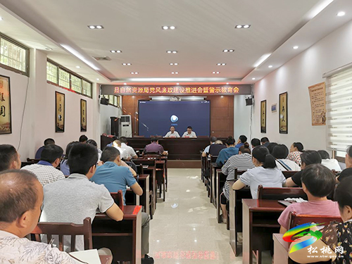 松桃自然資源局黨風(fēng)廉政建設(shè)推進(jìn)會(huì)暨警示教育會(huì)召開