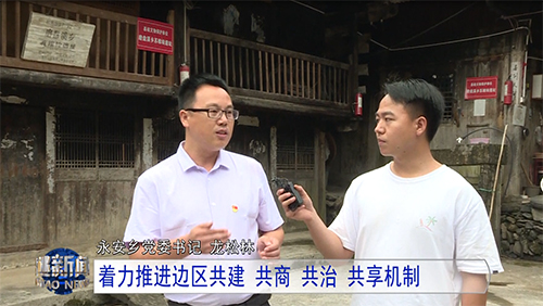 【鄉(xiāng)村振興記者行】永安鄉(xiāng)：以山為基 引水精蘊(yùn) 拓平道路探振興《一》